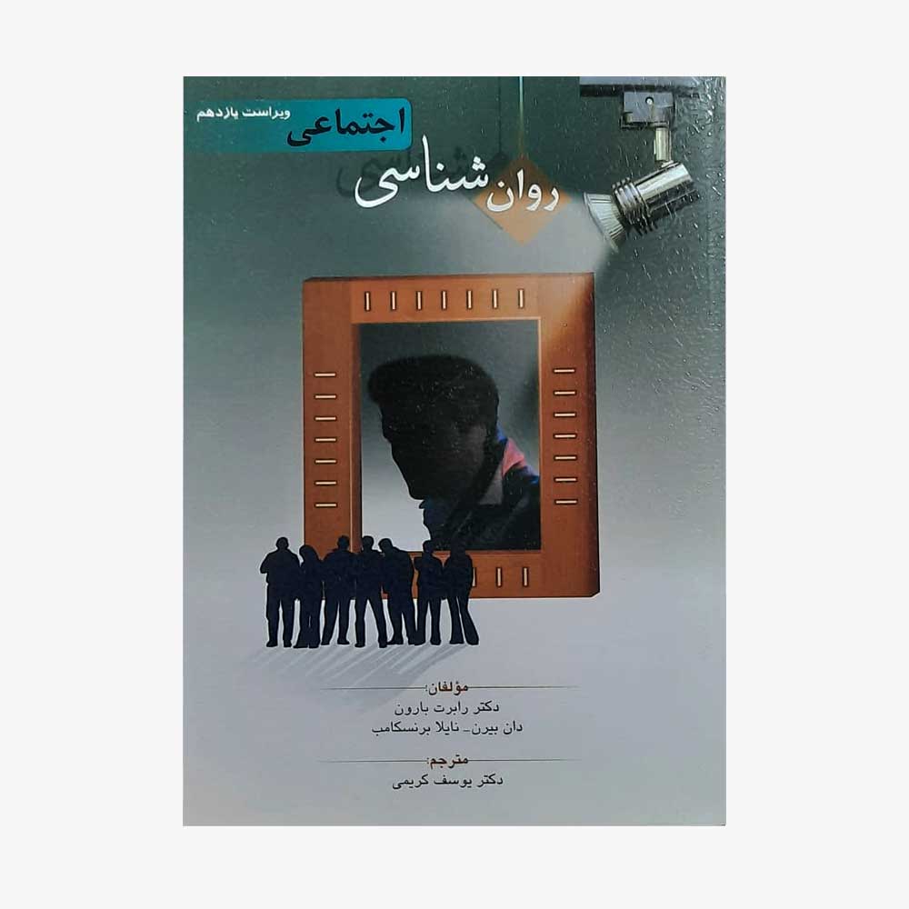 final%D8%A7%D8%AC%D8%AA%D9%85%D8%A7%D8%B9%DB%8C-%D8%A8%D8%A7%D8%B1%D9%88%D9%86 کتاب متاب - کتاب متاب