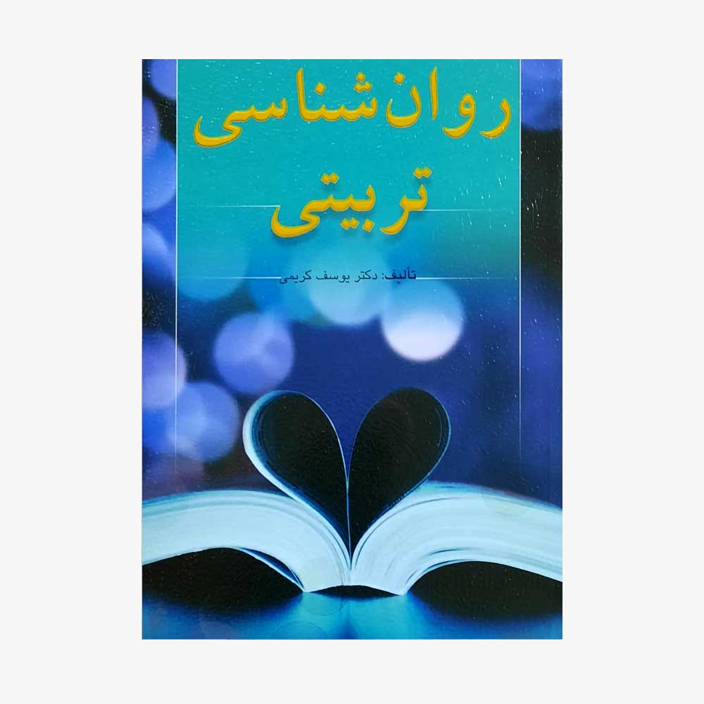 final%D8%AA%D8%B1%D8%A8%DB%8C%D8%AA%DB%8C-%DB%8C%D9%88%D8%B3%D9%81 کتاب متاب - کتاب متاب