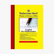 تصویر جلد کتاب زبان تخصصی ریاضی مدرسان شریف کارشناسی ارشد