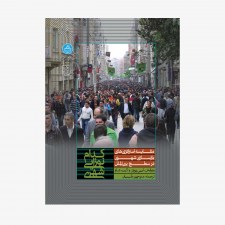 تصویر جلد کتاب کدام نوزایی شهری - مقایسه استراتژی‌های بازسازی شهری در سطح بین الملل