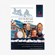 تصویر جلد کتاب خلاقیت موسیقی اتود